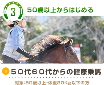 静岡県の乗馬クラブならHASパロミノ・ポニークラブ